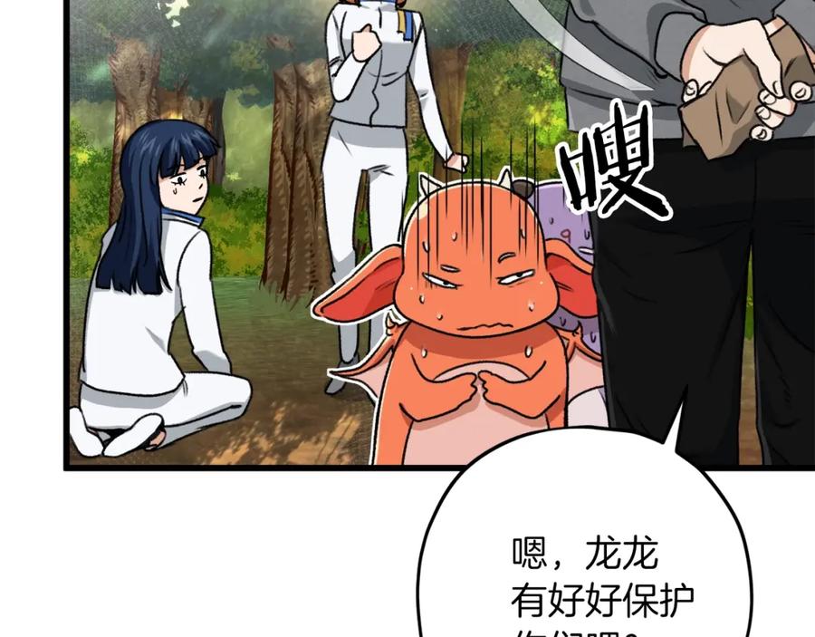 我爸太强了！ - 第59话 今晚不要走 - 第138张图