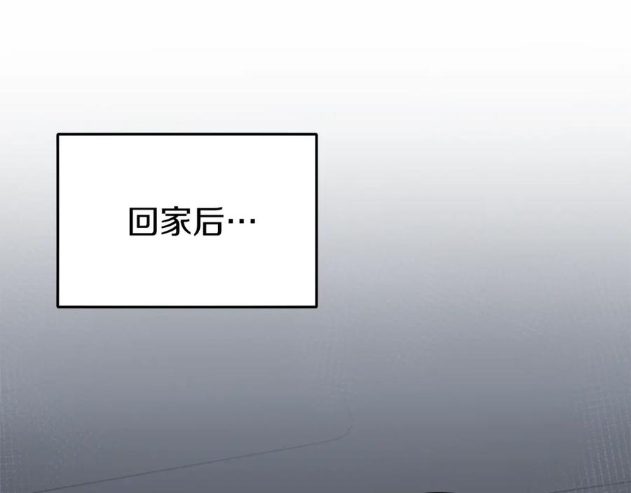 我爸太强了！ - 第59话 今晚不要走 - 第174张图