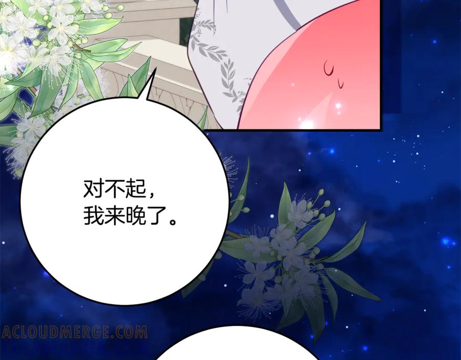 《刻薄公爵家的合约女儿》第60话 第一支舞的真相 第77页