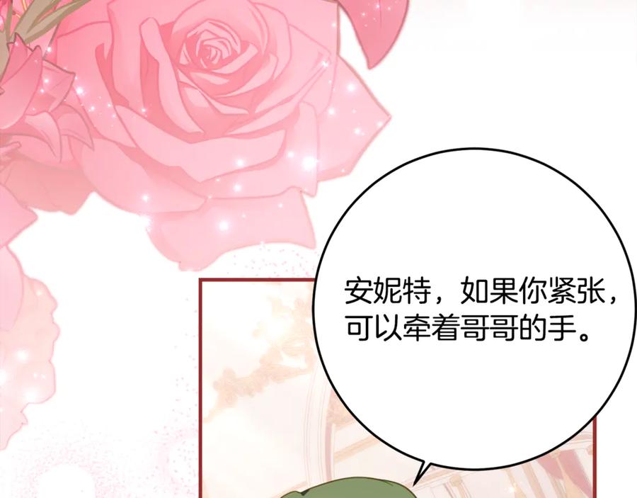 《刻薄公爵家的合约女儿》第60话 第一支舞的真相 第144页