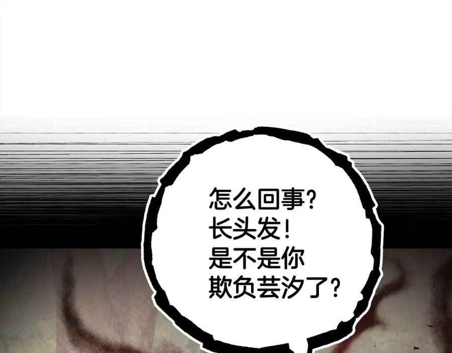 我爸太强了！ - 第59话 今晚不要走 - 第91张图