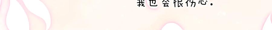 《刻薄公爵家的合约女儿》第60话 第一支舞的真相 第124页