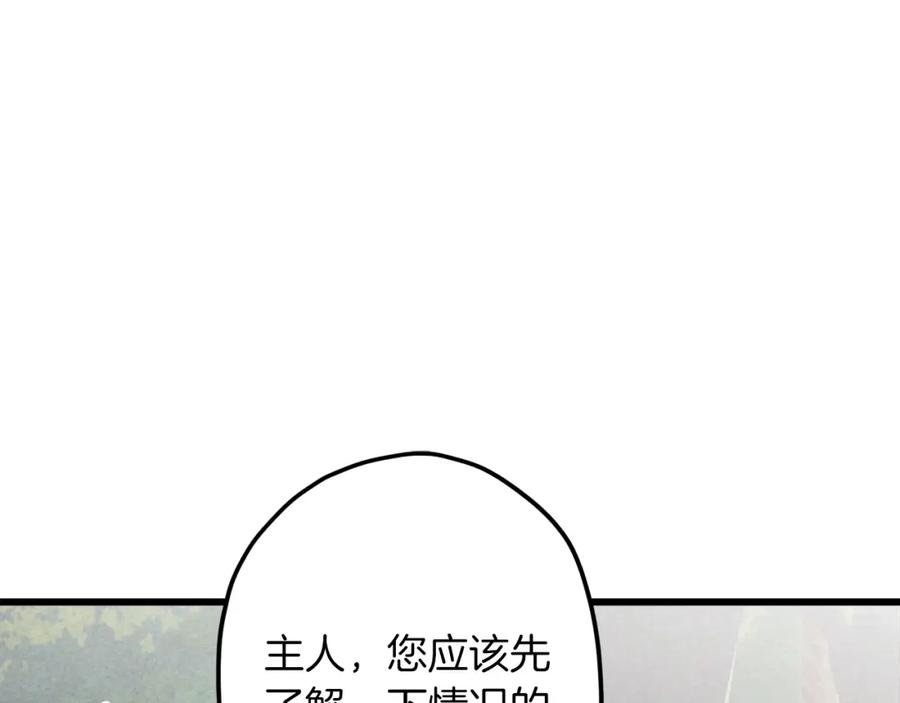 我爸太强了！ - 第59话 今晚不要走 - 第116张图