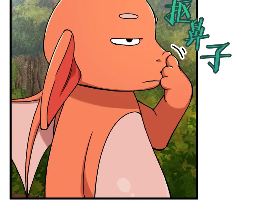 我爸太强了！ - 第59话 今晚不要走 - 第87张图