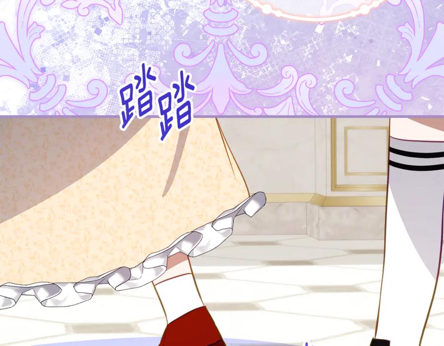《刻薄公爵家的合约女儿》第60话 第一支舞的真相 第131页