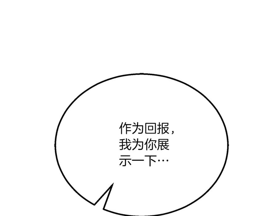 死灵法师：重生的我全技能精通 - 第59话 追着他的我，以及站在我面前的你 - 第252张图