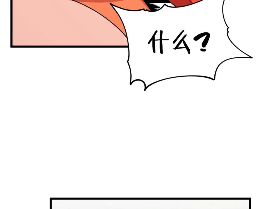 我爸太强了！ - 第59话 今晚不要走 - 第112张图