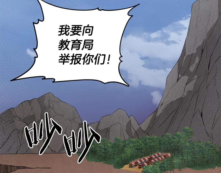 我爸太强了！ - 第59话 今晚不要走 - 第2张图