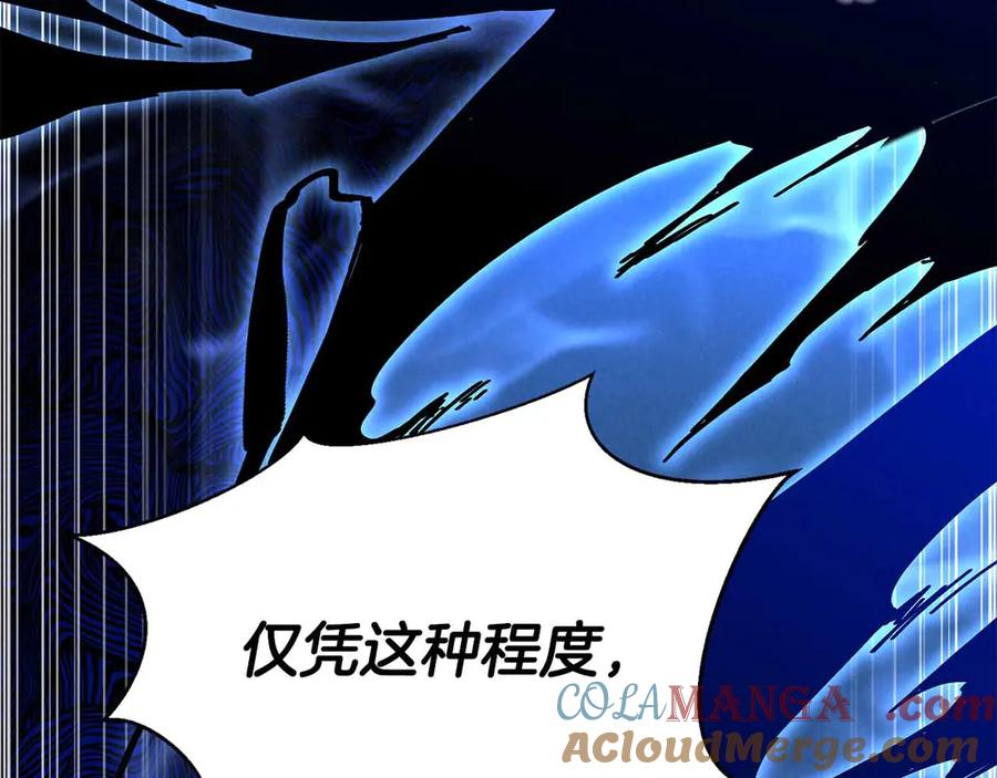 死灵法师：重生的我全技能精通 - 第59话 追着他的我，以及站在我面前的你 - 第229张图