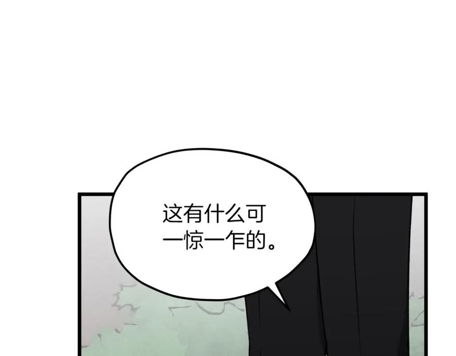 我爸太强了！ - 第59话 今晚不要走 - 第8张图