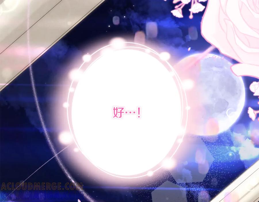 《刻薄公爵家的合约女儿》第60话 第一支舞的真相 第113页