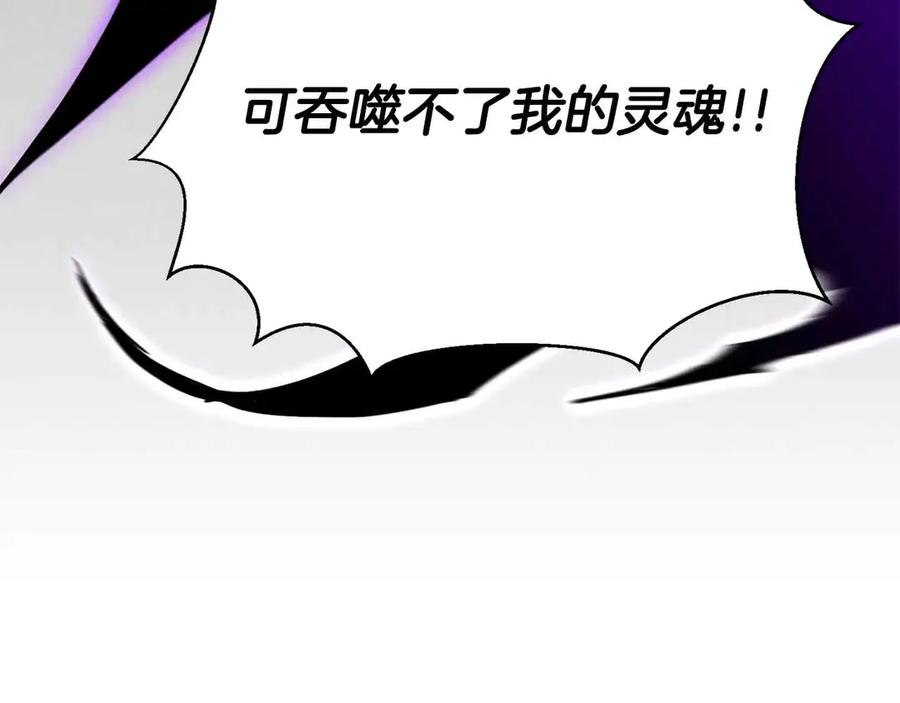 死灵法师：重生的我全技能精通 - 第59话 追着他的我，以及站在我面前的你 - 第234张图