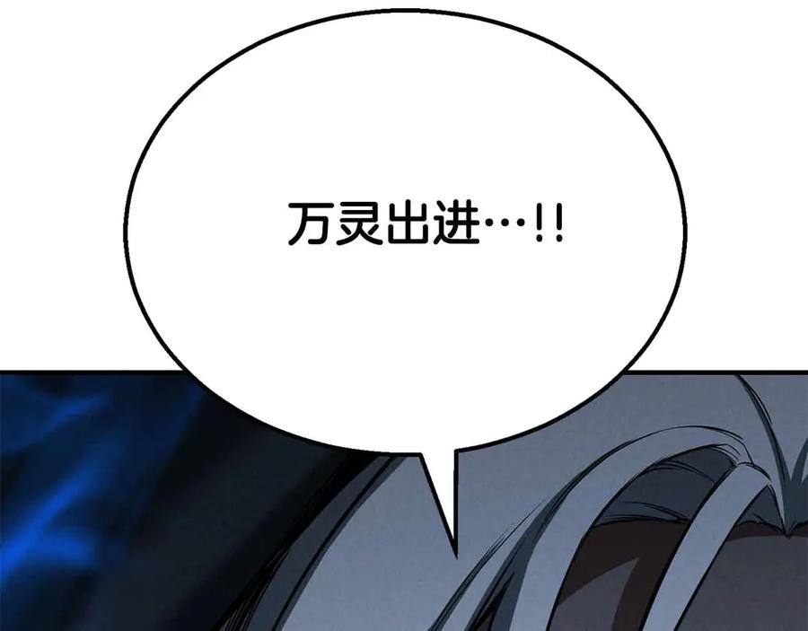 死灵法师：重生的我全技能精通 - 第59话 追着他的我，以及站在我面前的你 - 第195张图