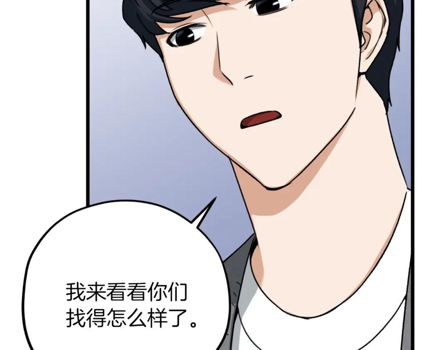 我爸太强了！ - 第59话 今晚不要走 - 第131张图