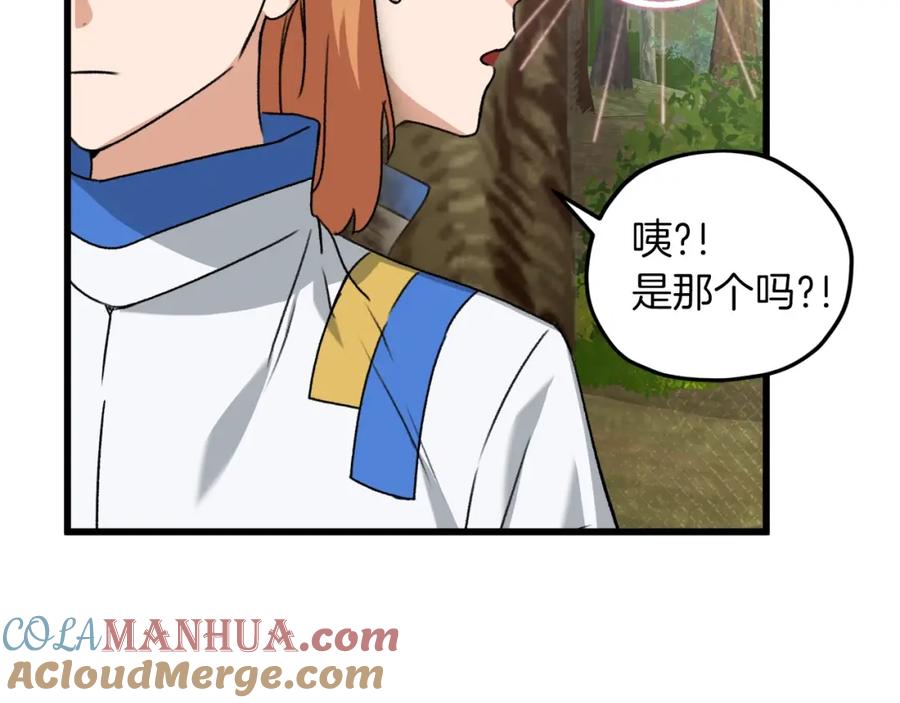 我爸太强了！ - 第59话 今晚不要走 - 第37张图