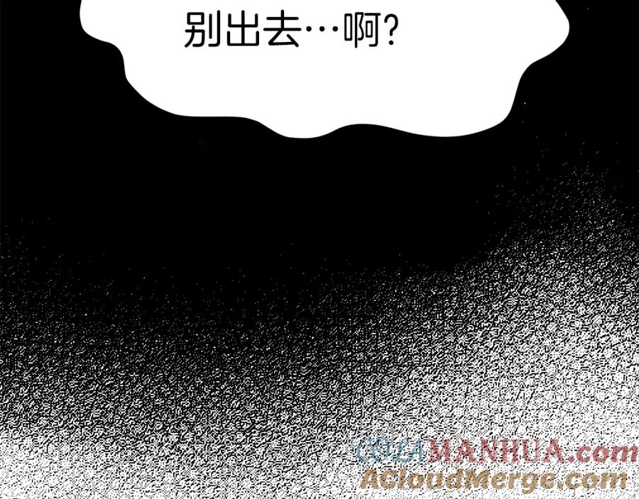 我爸太强了！ - 第59话 今晚不要走 - 第185张图