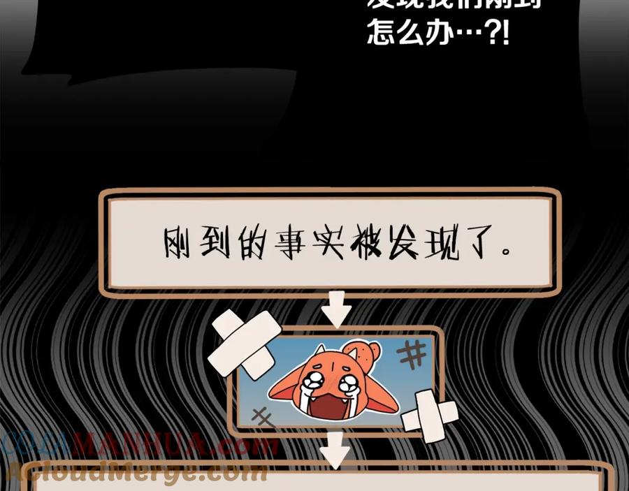 我爸太强了！ - 第59话 今晚不要走 - 第133张图