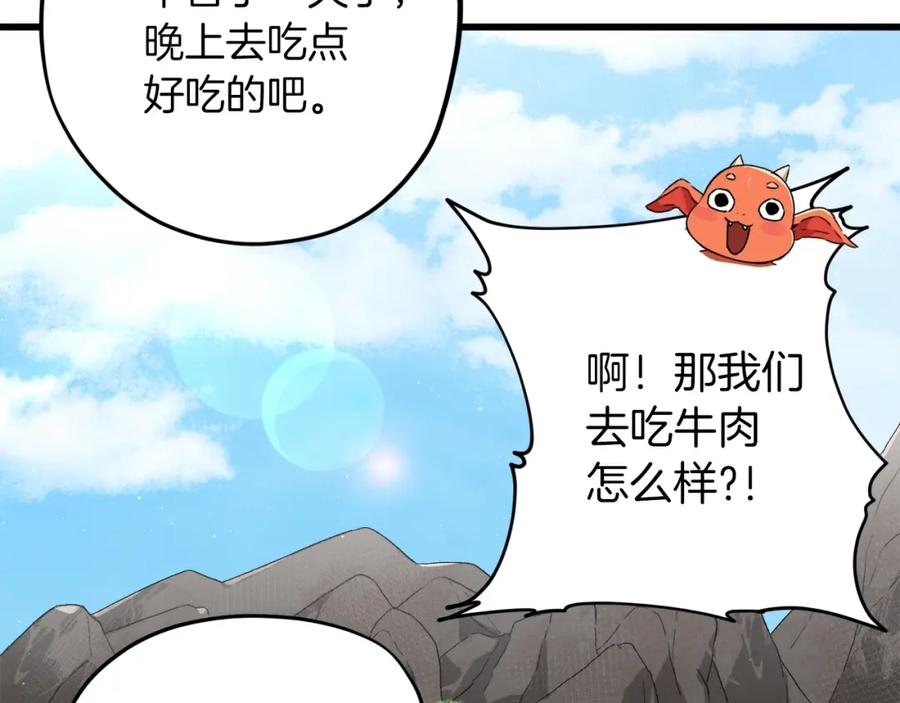 我爸太强了！ - 第59话 今晚不要走 - 第171张图