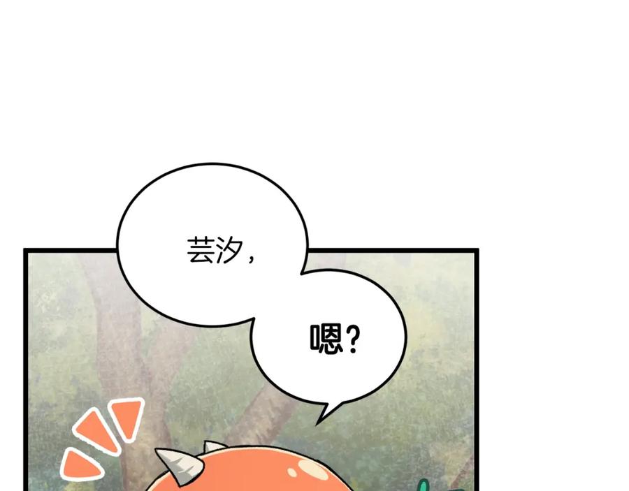 我爸太强了！ - 第59话 今晚不要走 - 第86张图