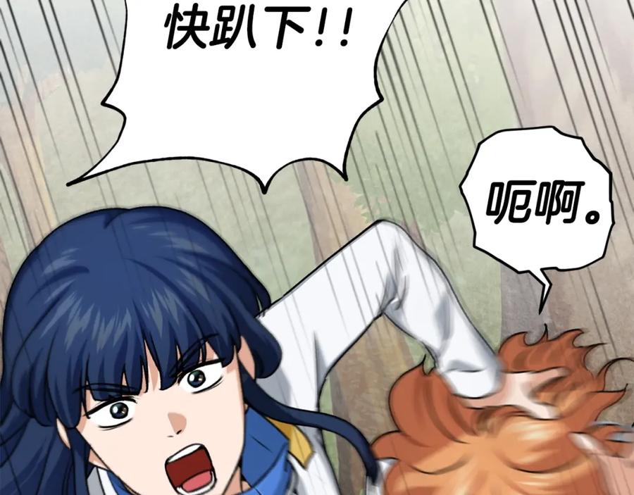 我爸太强了！ - 第59话 今晚不要走 - 第70张图