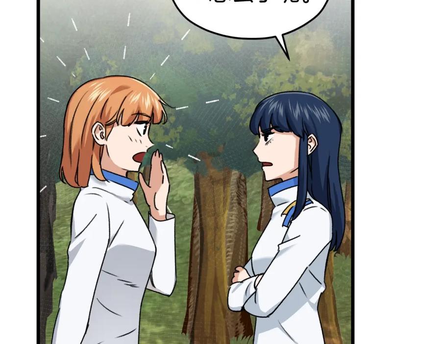 我爸太强了！ - 第59话 今晚不要走 - 第54张图