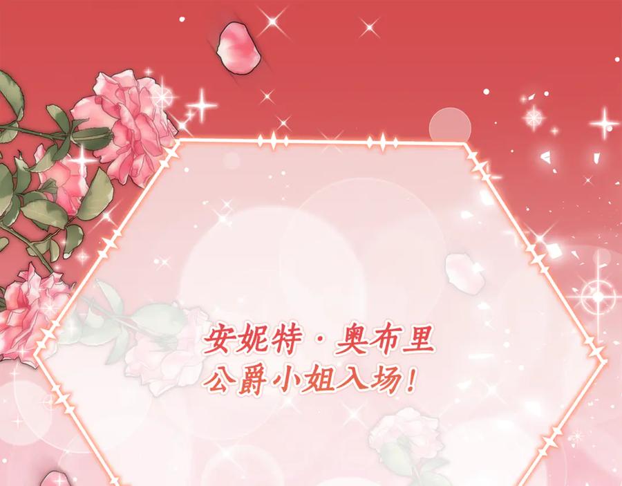 《刻薄公爵家的合约女儿》第60话 第一支舞的真相 第164页