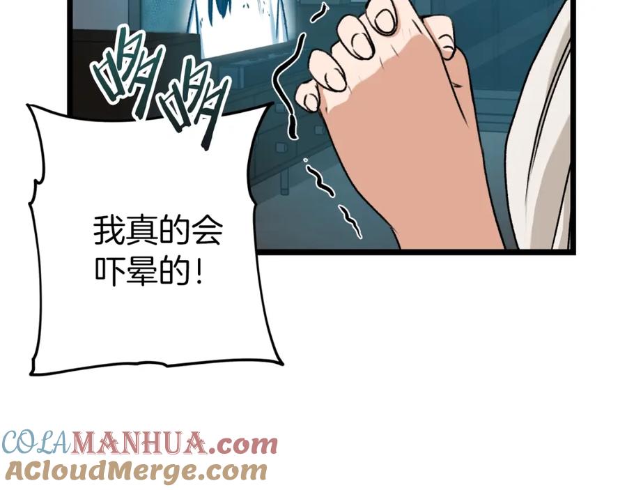 我爸太强了！ - 第60话 内尔盖斯 - 第41张图