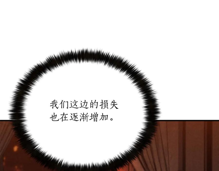 死灵法师：重生的我全技能精通 - 第61话 吸收我吧 - 第188张图