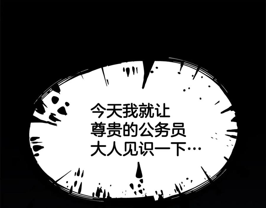 我爸太强了！ - 第61话 不自量力 - 第182张图