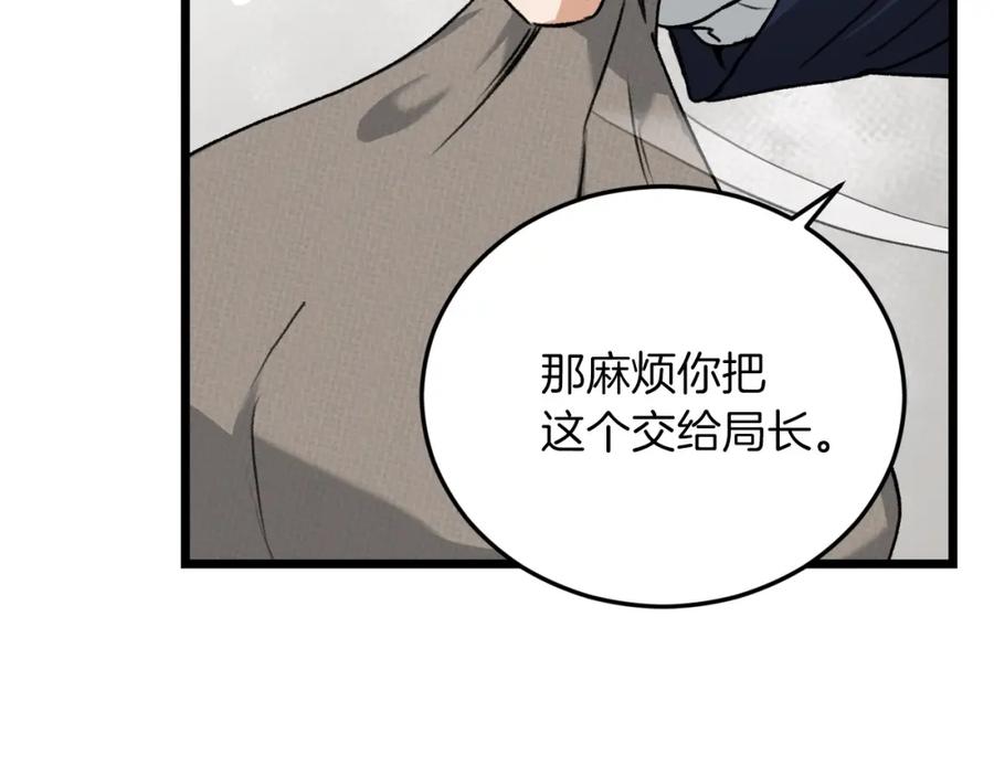 我爸太强了！ - 第61话 不自量力 - 第52张图