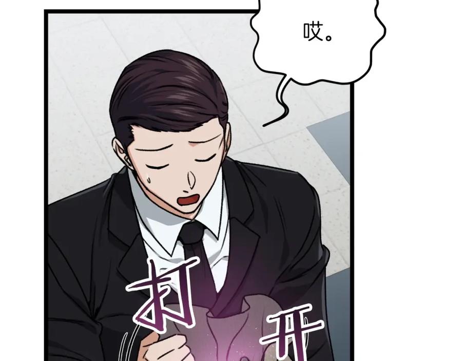 我爸太强了！ - 第61话 不自量力 - 第60张图