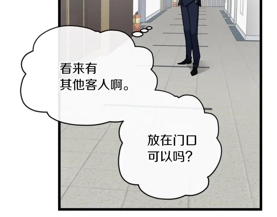 我爸太强了！ - 第61话 不自量力 - 第42张图