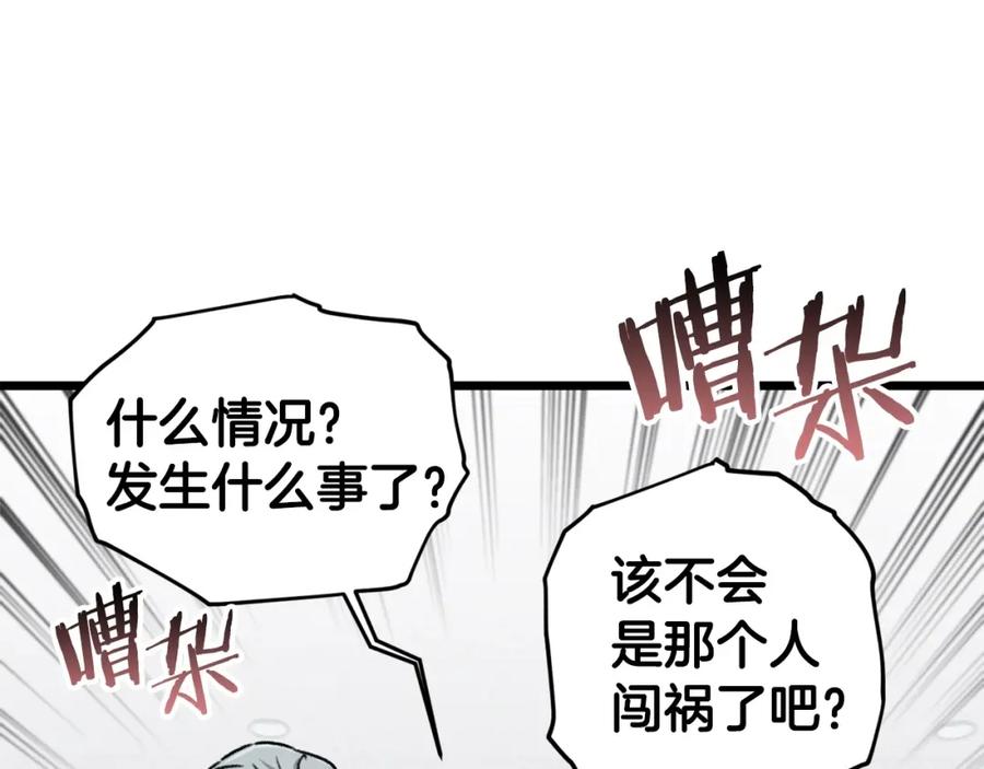 我爸太强了！ - 第61话 不自量力 - 第104张图