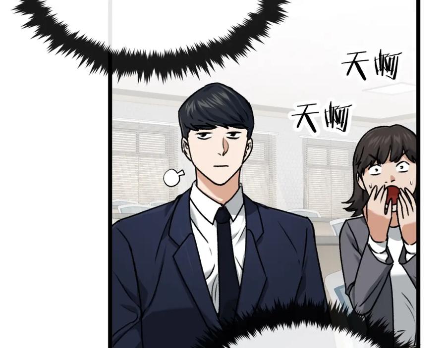 我爸太强了！ - 第61话 不自量力 - 第102张图