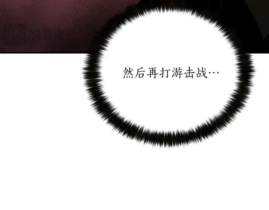 死灵法师：重生的我全技能精通 - 第61话 吸收我吧 - 第195张图