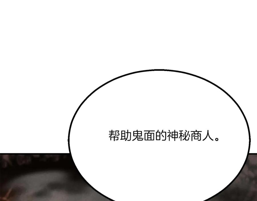 死灵法师：重生的我全技能精通 - 第61话 吸收我吧 - 第224张图