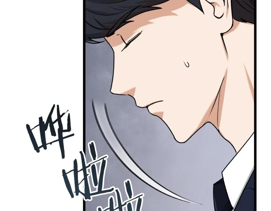 我爸太强了！ - 第61话 不自量力 - 第115张图