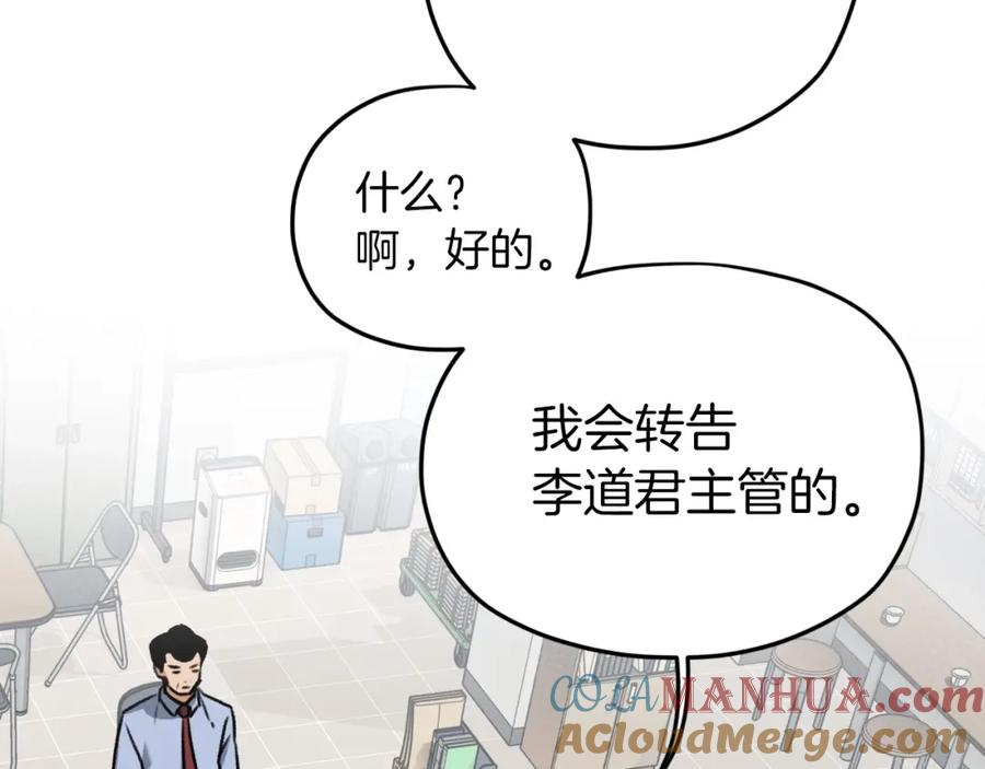 我爸太强了！ - 第61话 不自量力 - 第5张图