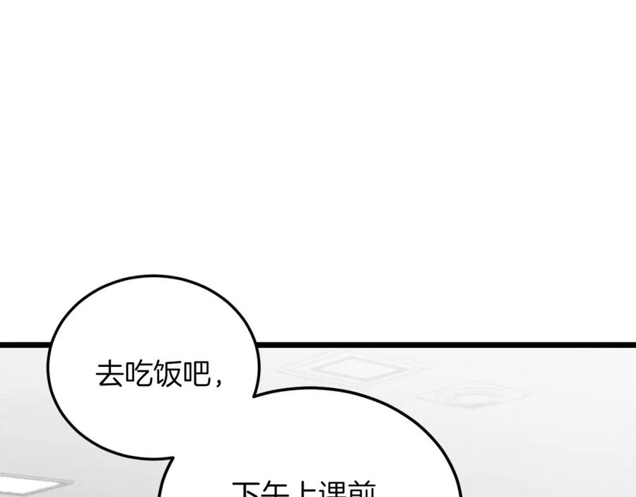 我爸太强了！ - 第61话 不自量力 - 第35张图