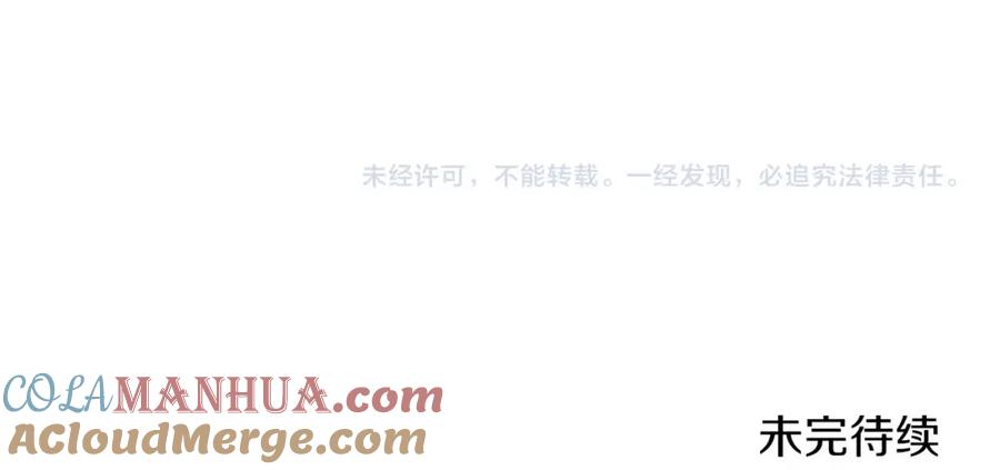 我爸太强了！ - 第61话 不自量力 - 第229张图