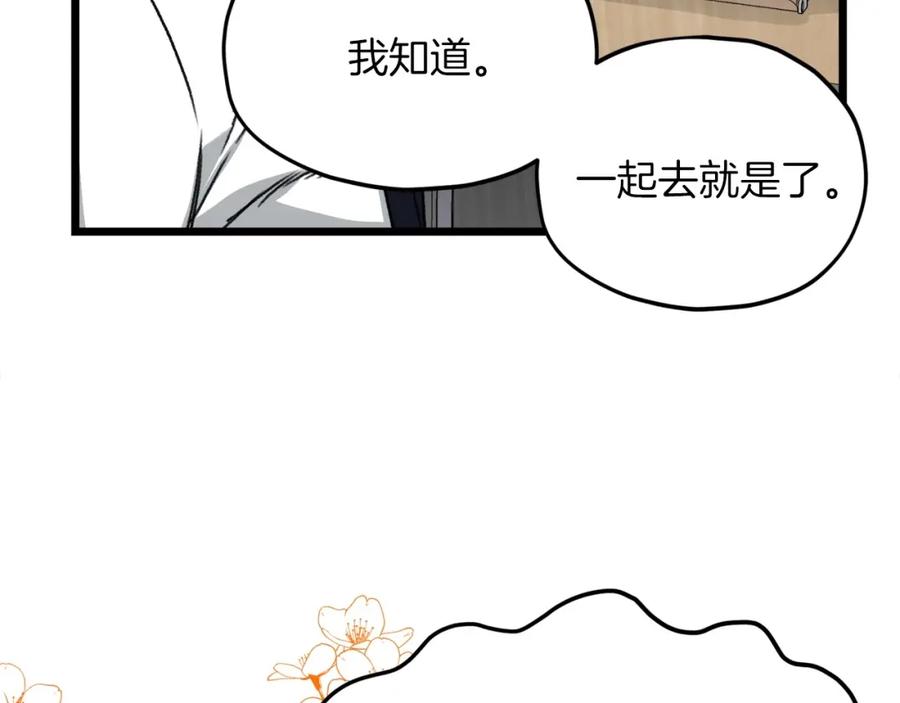 我爸太强了！ - 第61话 不自量力 - 第18张图