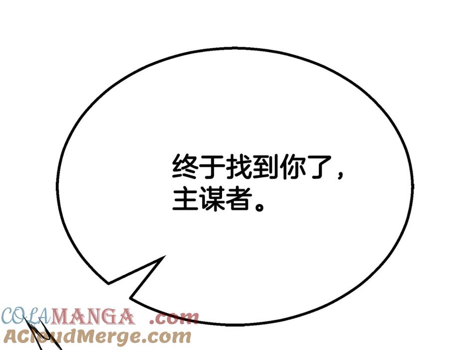 死灵法师：重生的我全技能精通 - 第61话 吸收我吧 - 第221张图