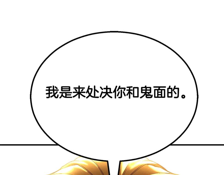 死灵法师：重生的我全技能精通 - 第61话 吸收我吧 - 第228张图