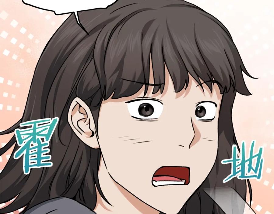 我爸太强了！ - 第61话 不自量力 - 第83张图