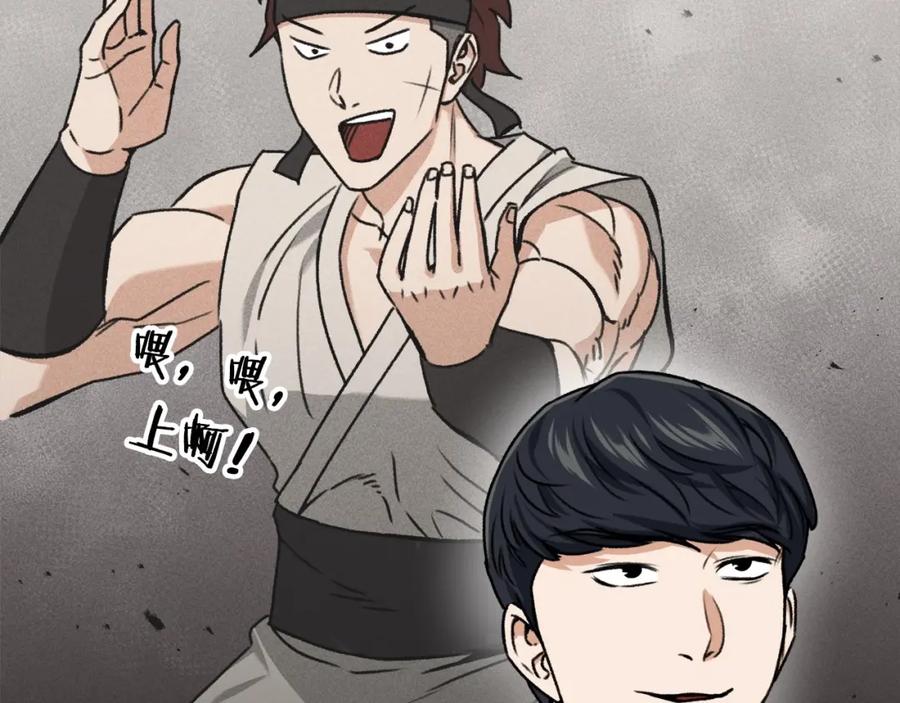 我爸太强了！ - 第61话 不自量力 - 第174张图