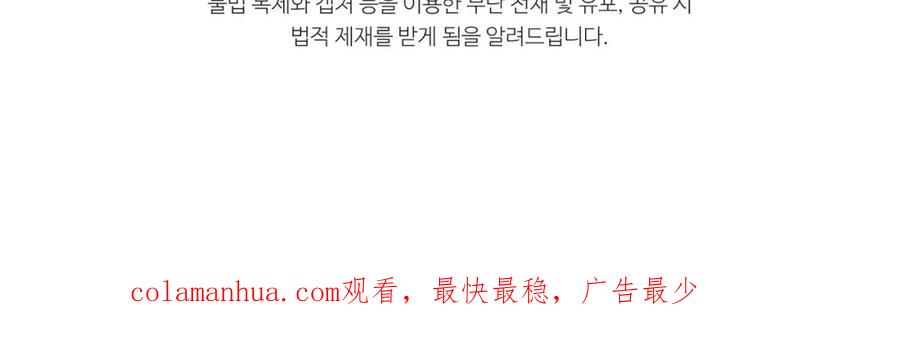 我爸太强了！ - 第61话 不自量力 - 第231张图