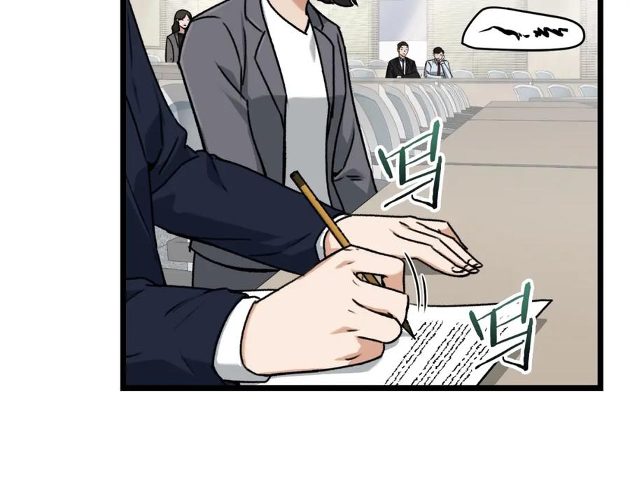 我爸太强了！ - 第61话 不自量力 - 第72张图