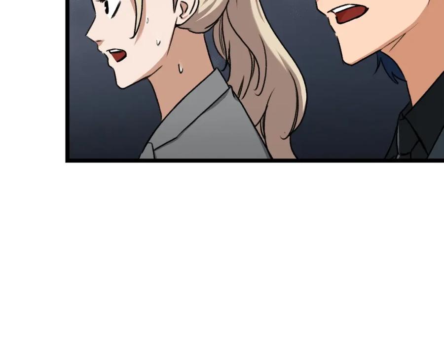 我爸太强了！ - 第61话 不自量力 - 第223张图