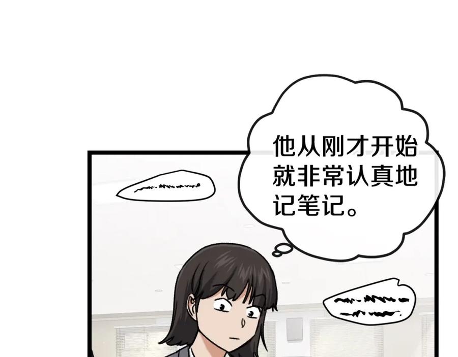 我爸太强了！ - 第61话 不自量力 - 第71张图