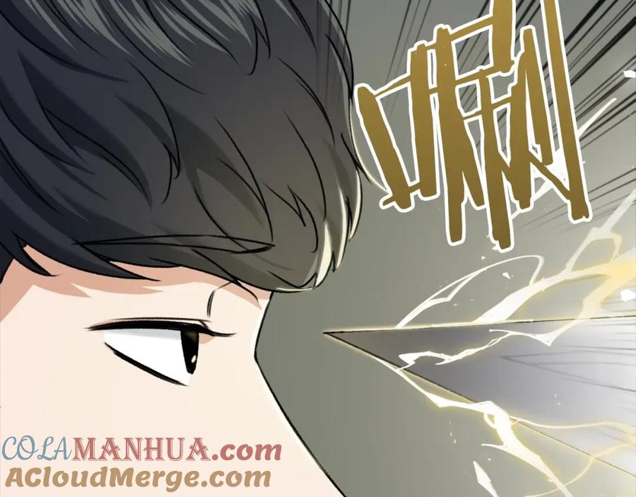 我爸太强了！ - 第61话 不自量力 - 第197张图